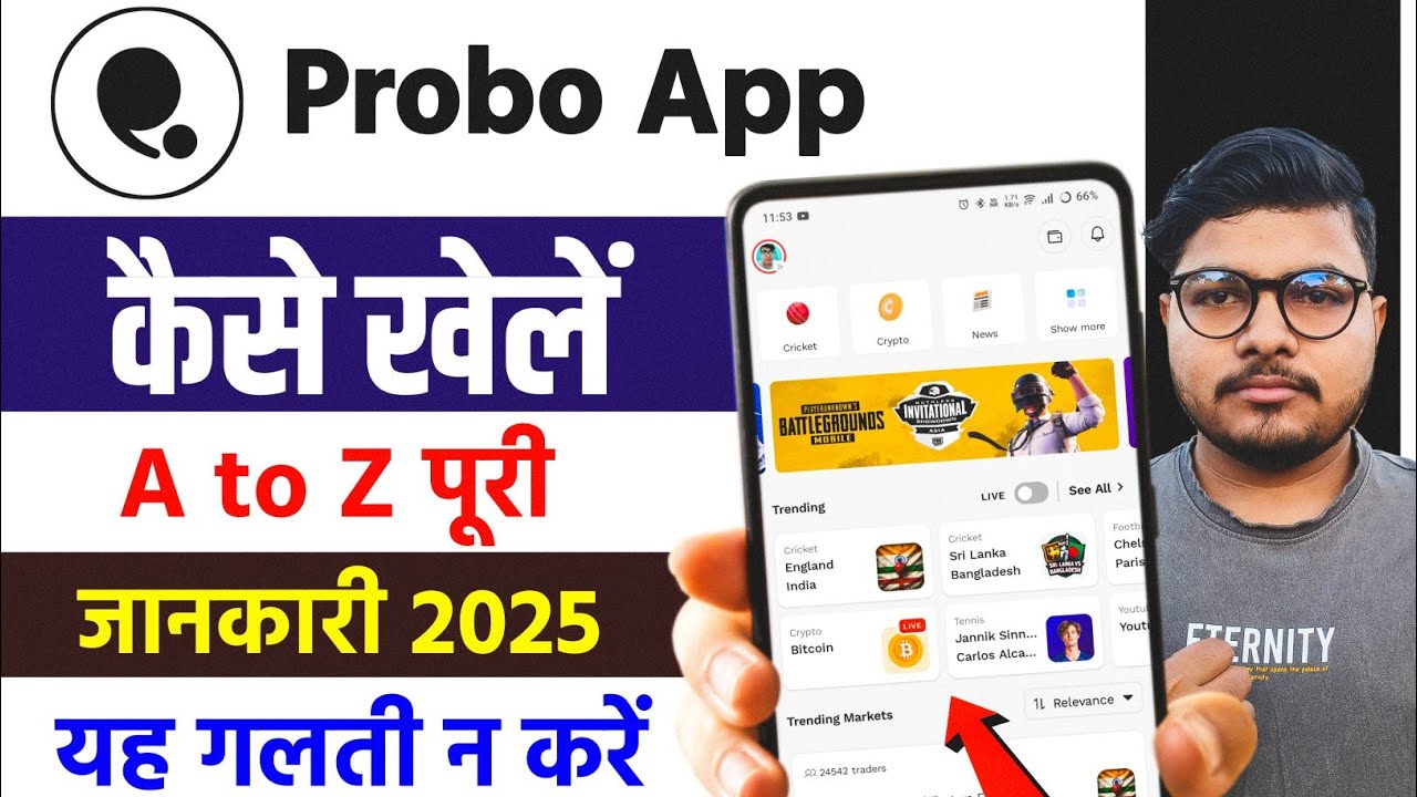 Probo App Se Paise Kaise Kamaye | Probo App Kaise Use Kare | Probo Se Paise Kaise Kamaye