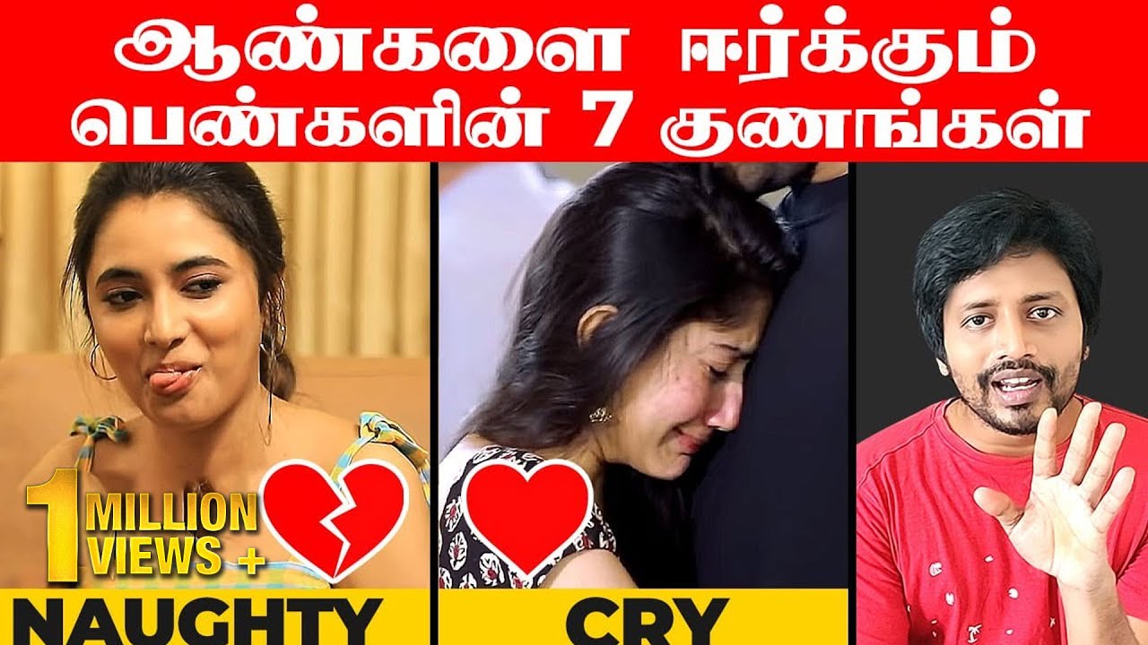 💔101% ஆண்கள் வாய்விட்டு சொல்லமாட்டங்க BUT இப்படிபட்ட பெண்களைப் பிடிக்கும் | Sha boo three | Rj Sha