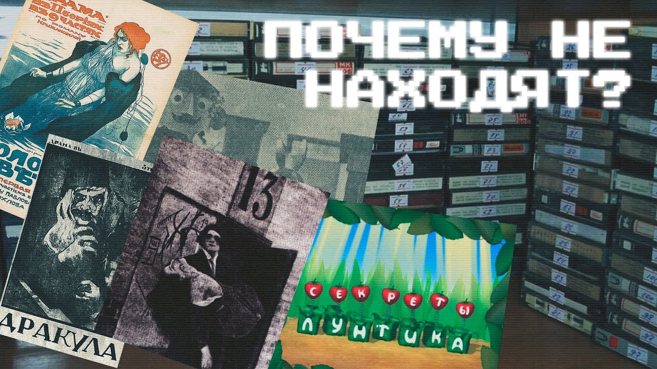 В чём проблема поиска некоторых Утерянных Медиа