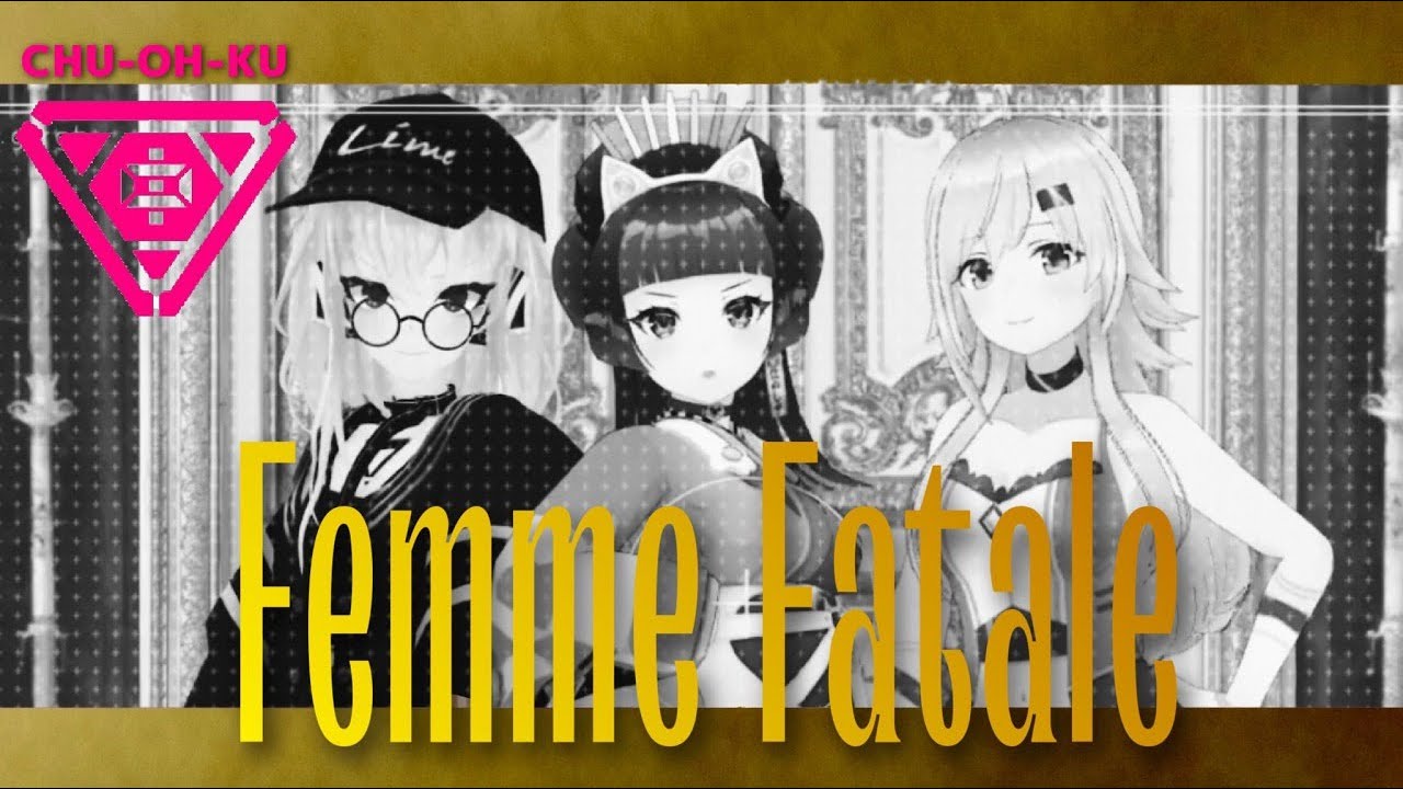 ヒプノシスマイク 中王区 言の葉党『Femme Fatale』Covered by 江戸レナ, 美波七海 , Lime