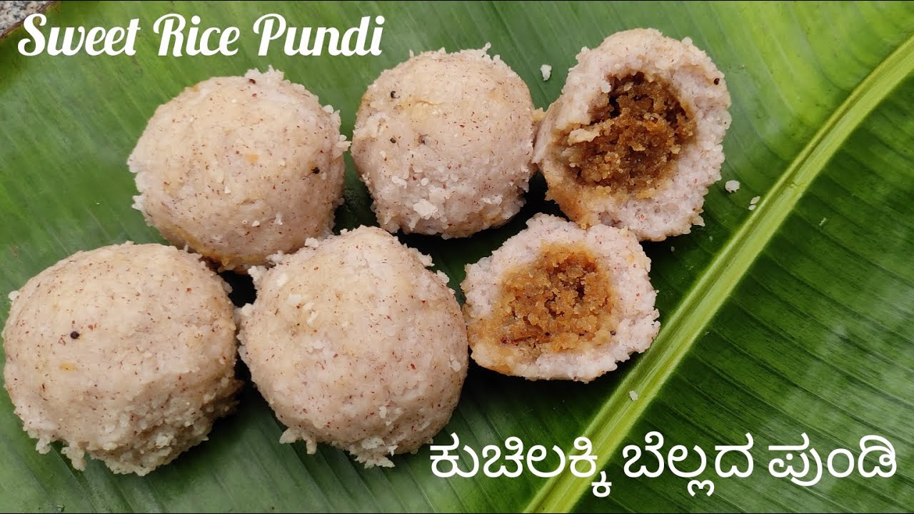 ಬೆಲ್ಲದ ಪುಂಡಿ | Sweet Pundi | Red Rice Pundi Recipe | Jaggery Riceball Recipe-  Udupi village kitchen