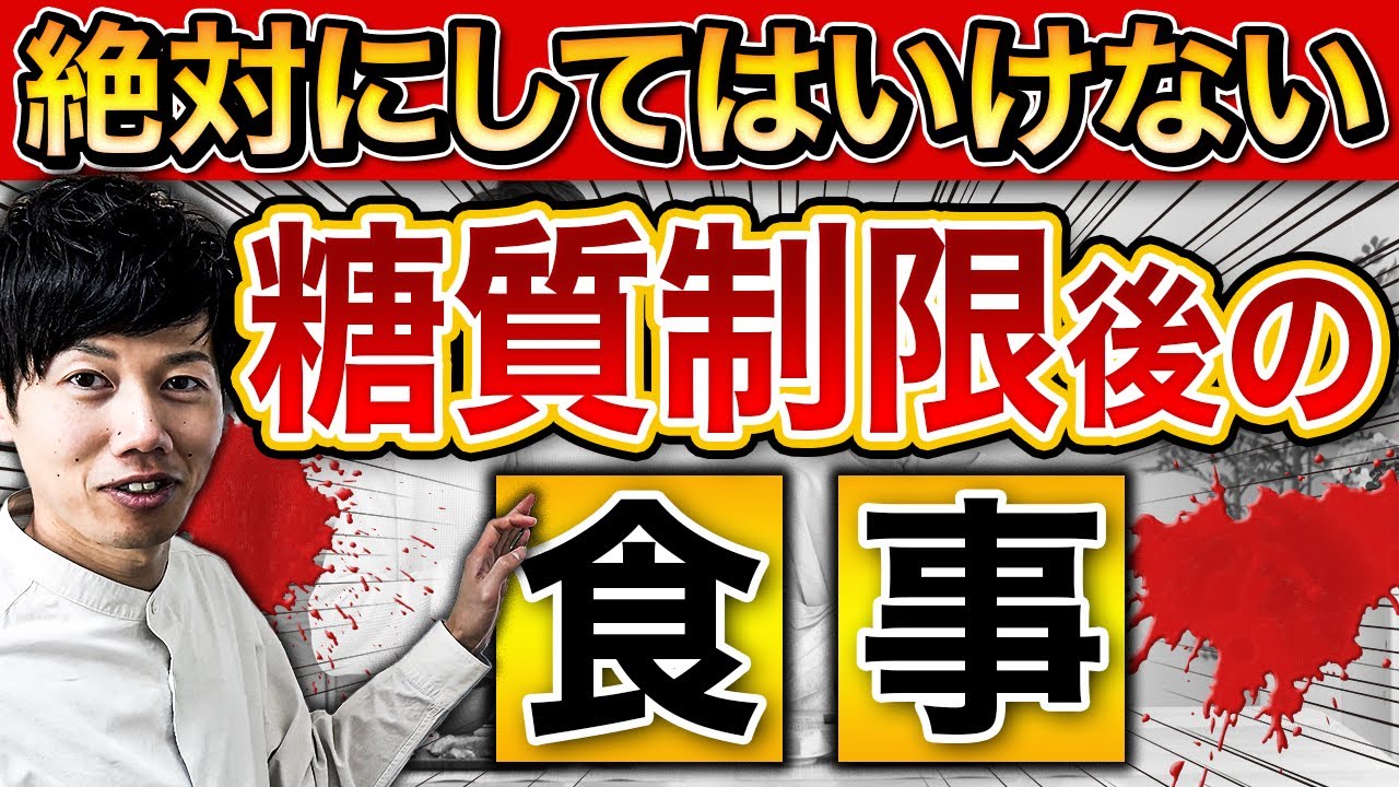 耐糖能低下して糖質を受け付けなくなってます。