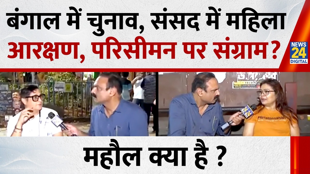 Mahaul Kya Hai : भ्रष्टाचार अब देश में चुनाव का मुद्दा नहीं रहा ? Rajiv Ranjan | Bengal Election