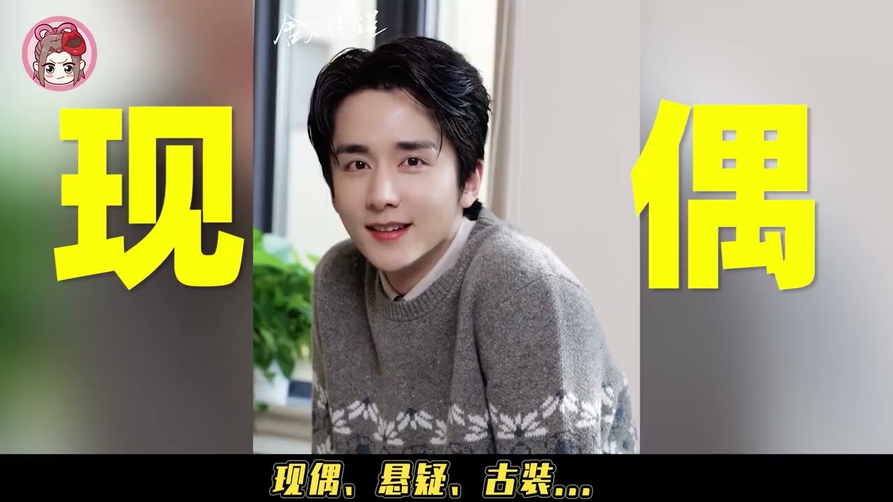 _ Grand Drama Poker King _ Bai Yu Zhang Xincheng Huang Xuan... There are so many Chen Kuns