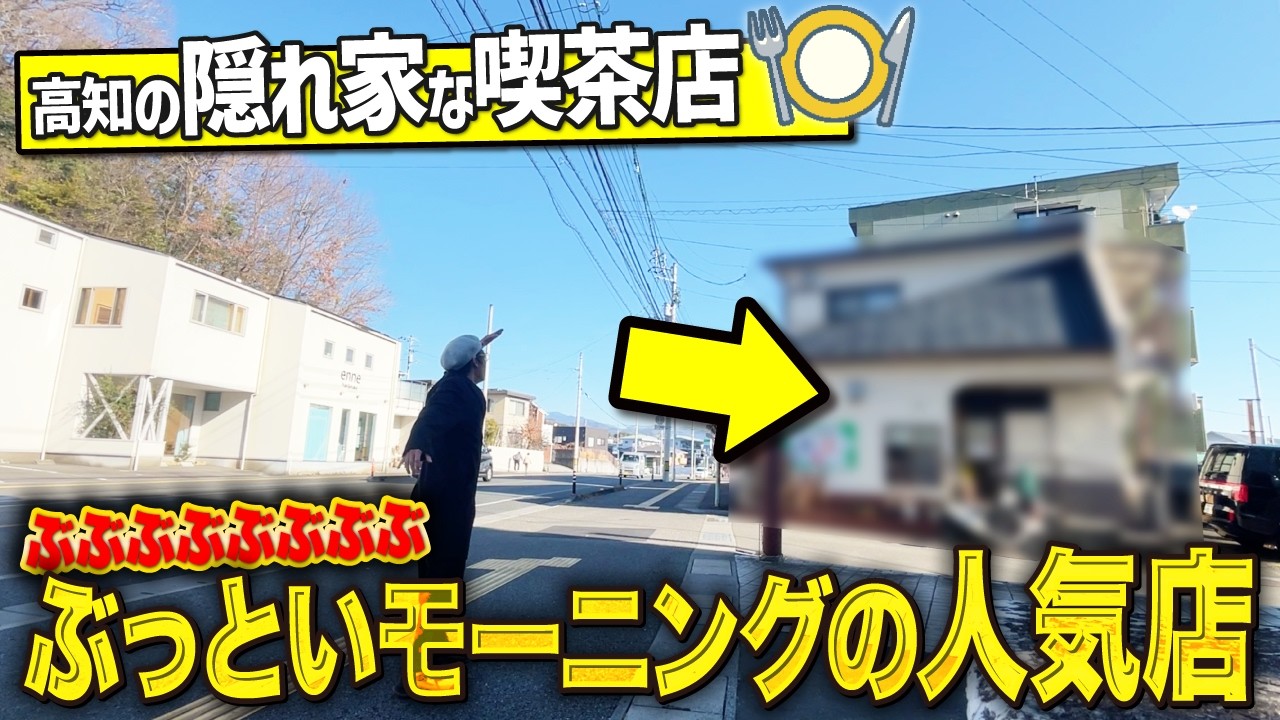 【高知グルメ】市内にある隠れ家なパン屋さんが激ウマすぎてリピート確定でした！！！【高知パン屋】【高知モーニング】【ぶぶ屋】