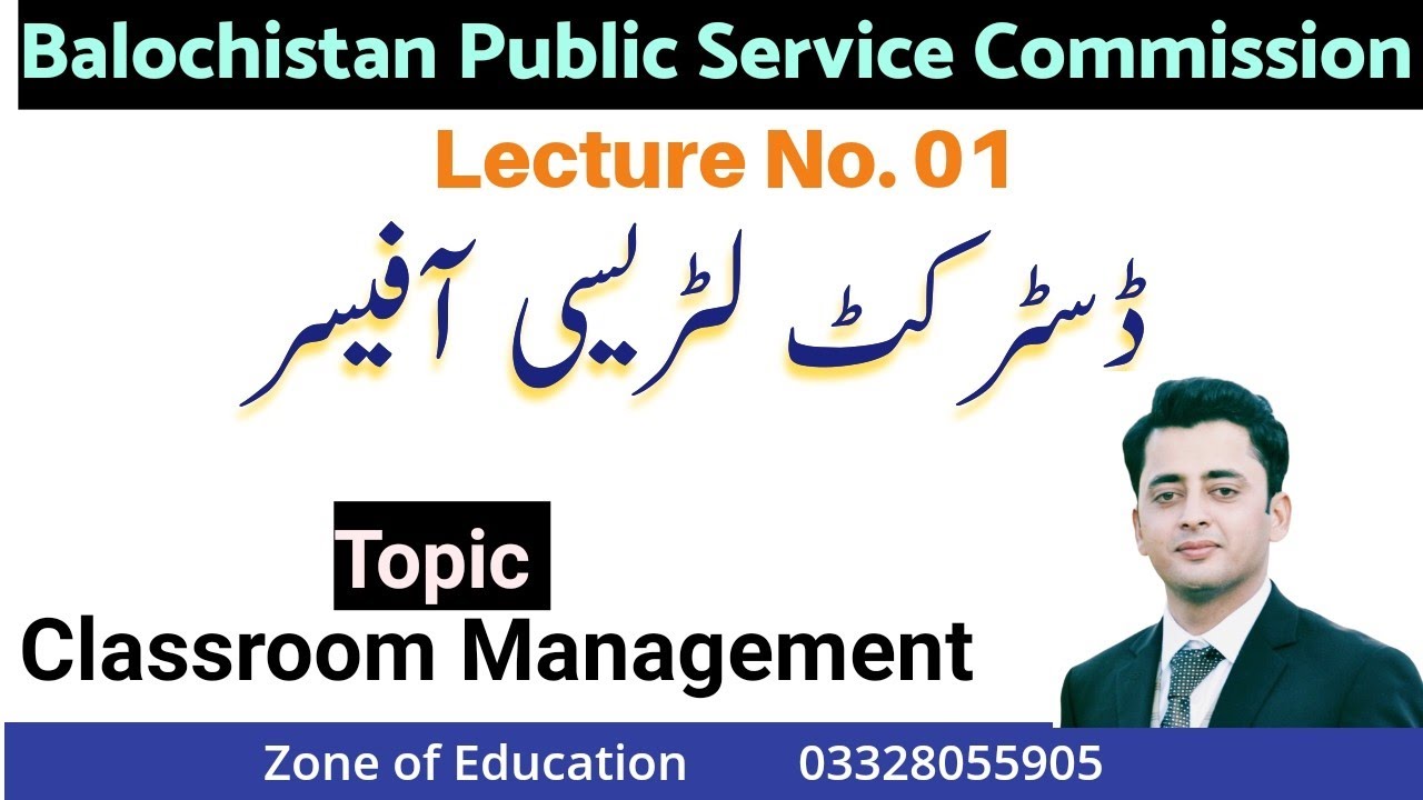 Lec 01 District Literacy Officer  Balochistan Public Service Commission  (BPSC)