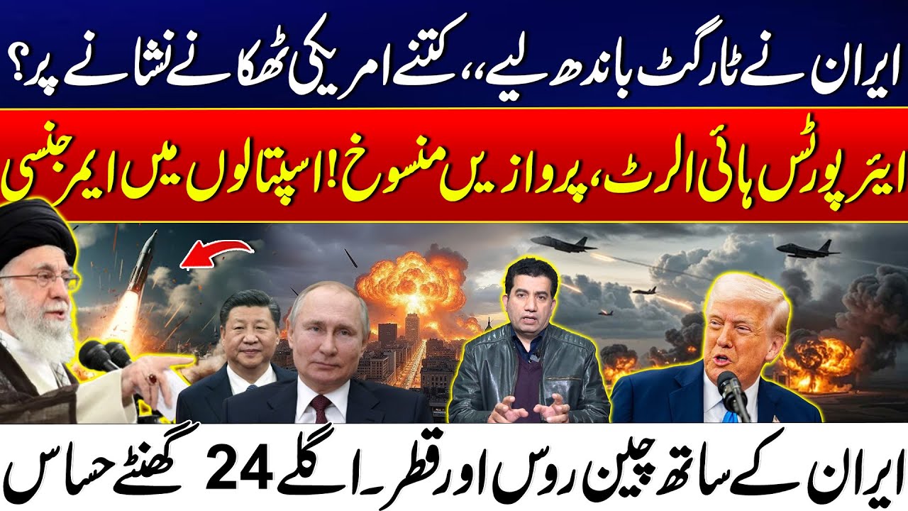 Global Support for Iran? Inside Secret Alliance of Russia, China, and Qatar - Iran Set Target On US