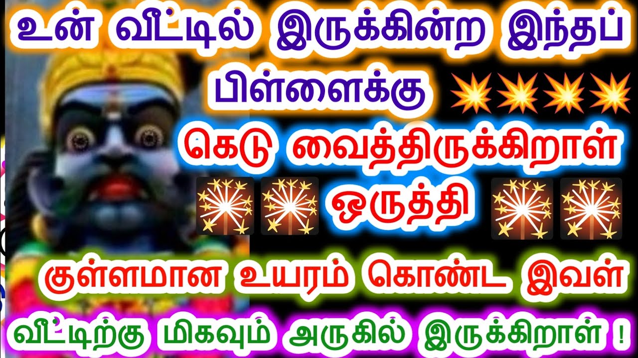 குள்ளமான உயரம் கொண்ட இவளைக் கண்டால் விடாதே. Karuppasamy/Sri pathinettam padi Karuppasamy.