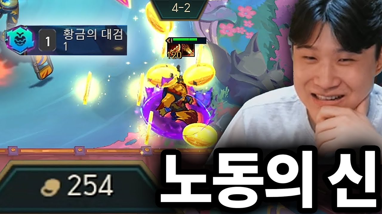 황금 나르로 4-2에 250골 벌은 새X