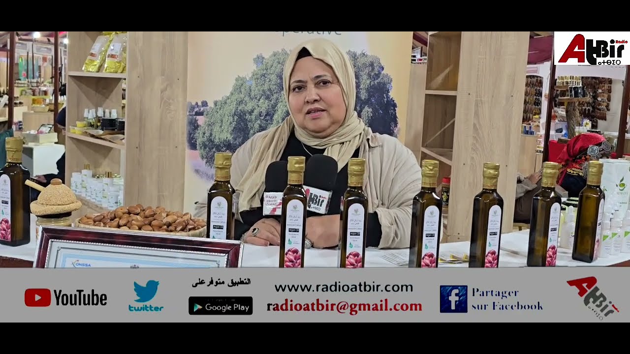  رئيسة تعاونيةأوين اركان حول مشاركتهافي النسخةمن المعرض الجهوي لمنتوجات الاقتصاد الاجتماعي والتضامني