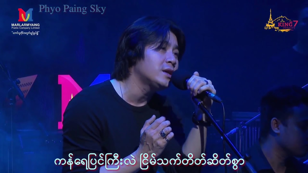 လ​ရောင်​ချော့​တေး 🌕 ​တေးဆို ​နေတိုး