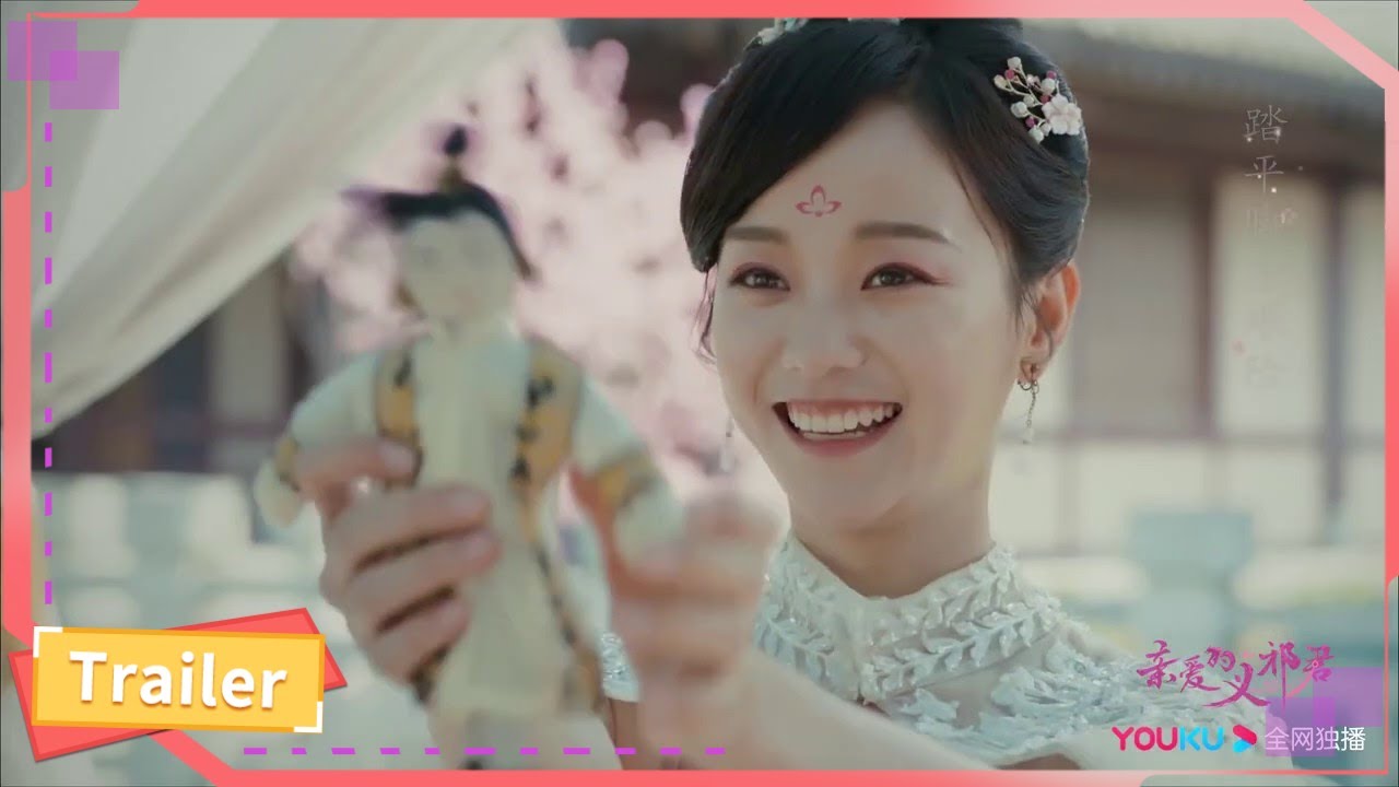 主题曲《爱字劫》《亲爱的义祁君》预告&花絮丨张思帆胡意旋反转式超甜爱恋丨My Dear Destiny 【优酷官方频道】