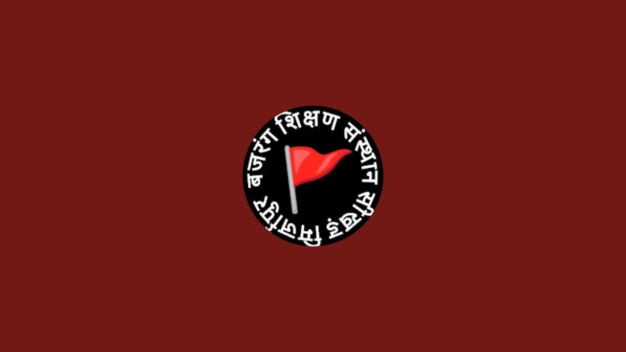 Bajrang sikhsan sansthan is live