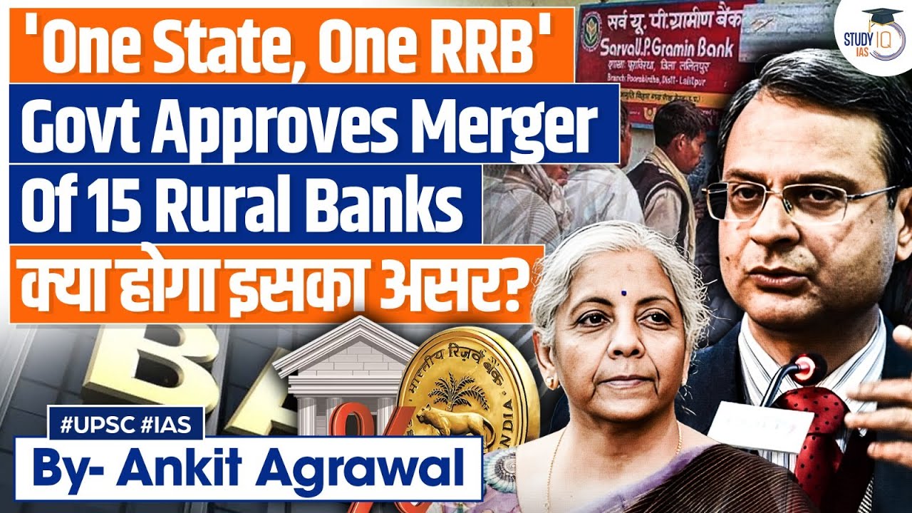 Only One Rural Bank Per State Now As Govt Notifies Merger of 15 RRB | By Ankit Agrawal Study IQ