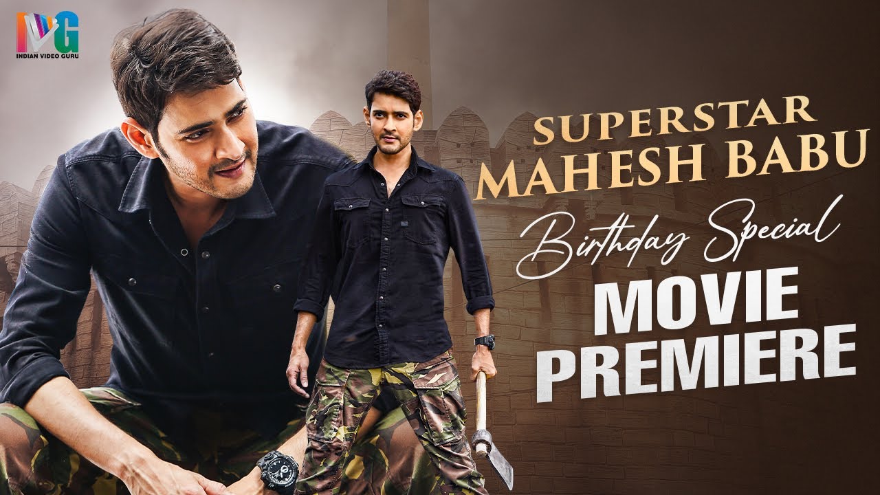 Superstar Mahesh Babu Birthday Special Movie Premiere | #HappyBirthdaySuperstarMaheshBabu | IVG