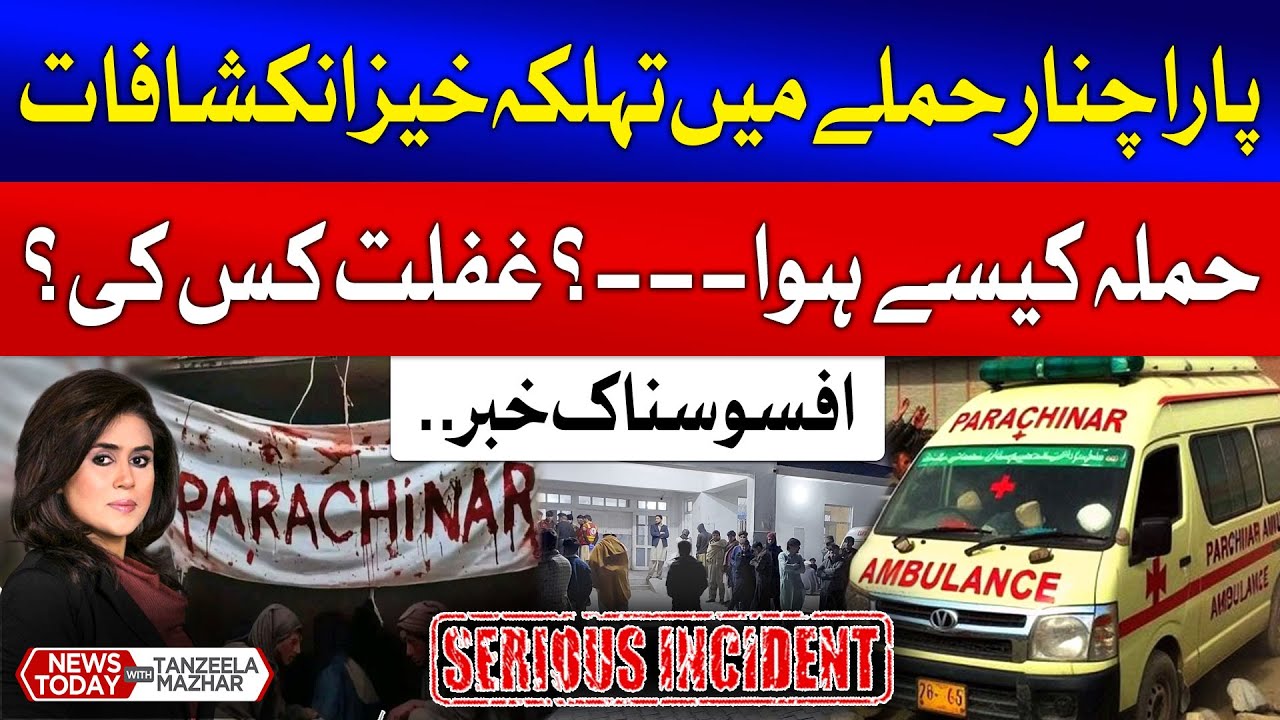 Parachinar Attack Shocking Insights | How It Happened & Who Is Responsible? | News Today | GTV News