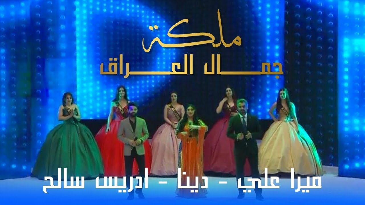 Miss Iraq-Mera Ali -Dina-Idris Salih by Halkawt Zah ملكة جمال العراق ٢٠٢١ - ميراعلي - دينا - ئيدريس