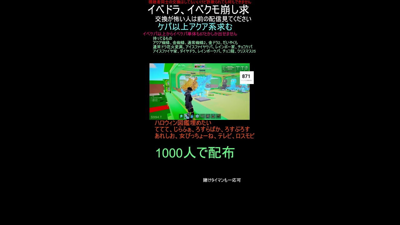 ブレインロット交換配信
