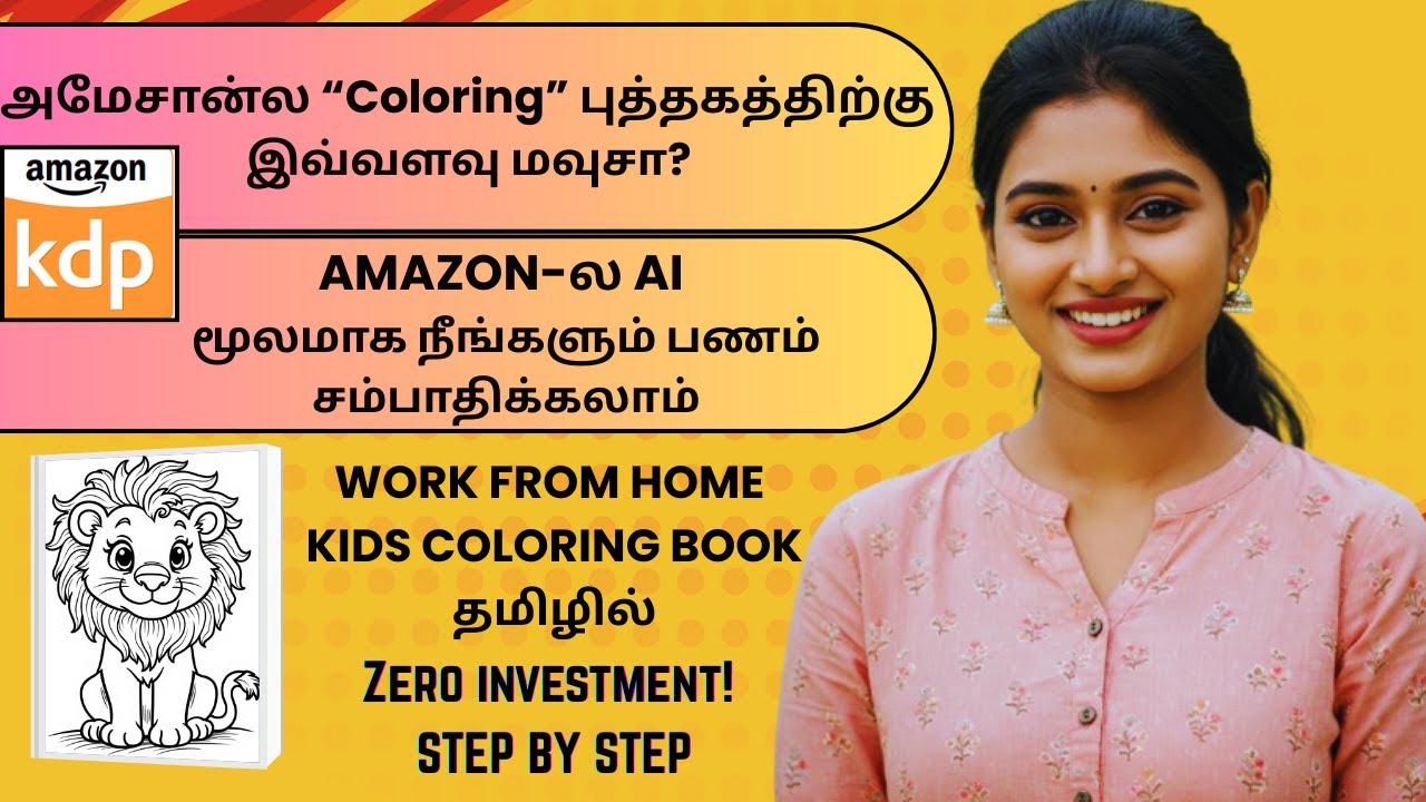 தமிழில்:Work from Home 2025|Kids Coloring Book Create பண்ணி Amazon KDP ல சம்பாதிக்கலாம்!