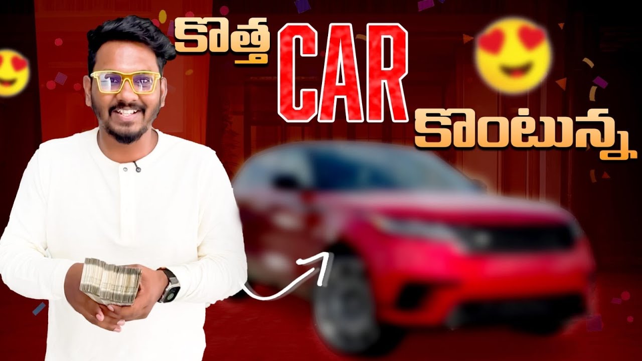 కొత్త CAR కొంటున్న | Buying A New Car | Nabeel Afridi Muchatlu