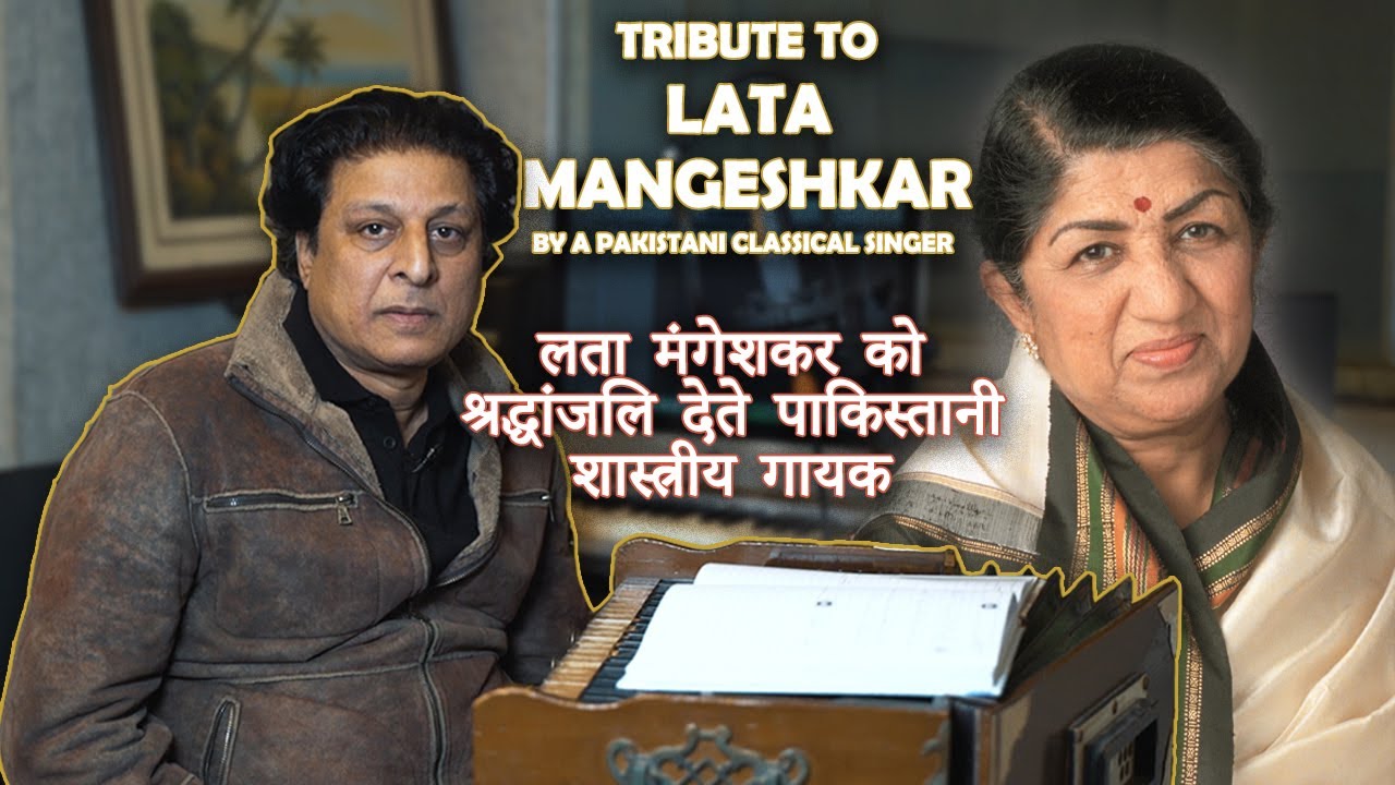 Tribute to Lata Mangeshkar | Ustad Faheem Mazhar | लता मंगेशकर को श्रद्धांजलि | उस्ताद फहीम मजहर