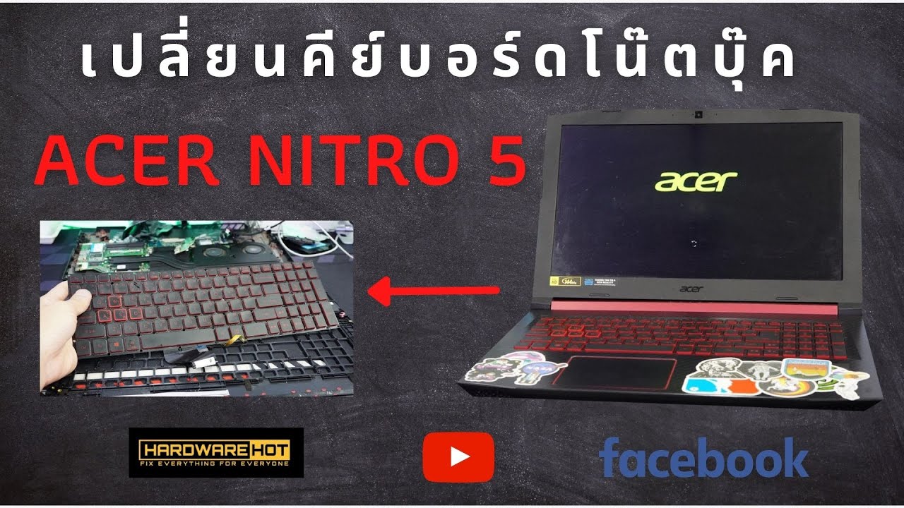 ACER NITRO 5 Series เปลี่ยนคีย์บอร์ดโน๊ตบุ๊ค replacement keyboard By #Hardwarehot