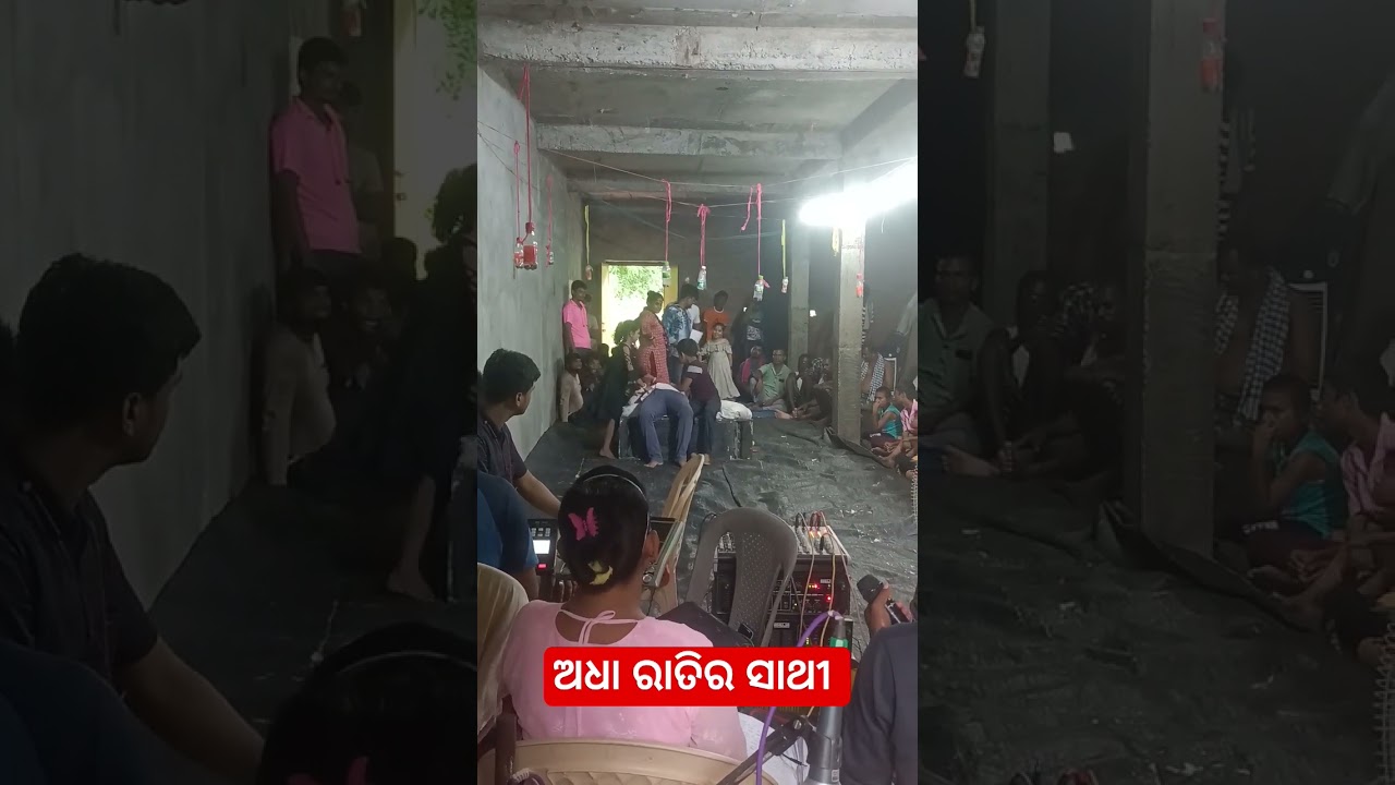 ଅଧା ରାତିର ସାଥୀ/Adha Ratiro Sathi/Tulasi Gananatya/Bholasingi Jatra Rearsel Video/Singer-Budu&Minu/