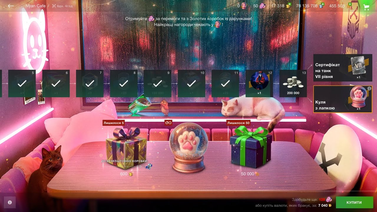Добиваю NYAN CAFE у Реалістичних боях World of Tanks Blitz