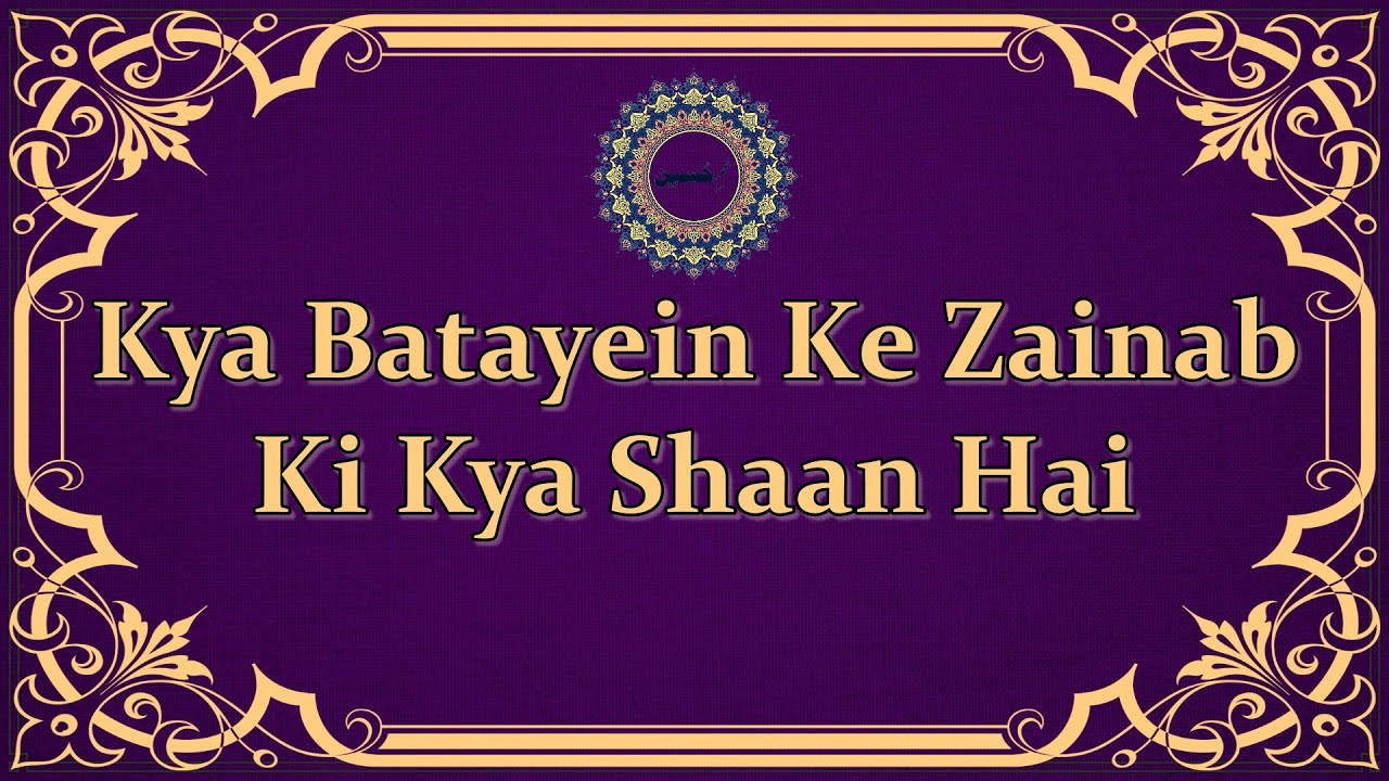 Kya Batayein Ke Zainab Ki Kya Shaan Hai | Dawoodi Bohra Marsiya