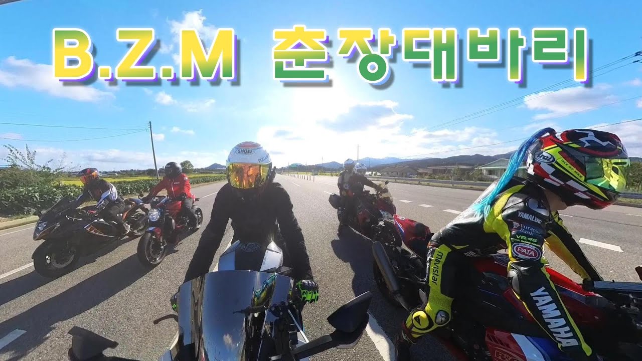 바즐모(B.Z.M) 2025 춘장대해수욕장 투어 다녀왔습니다