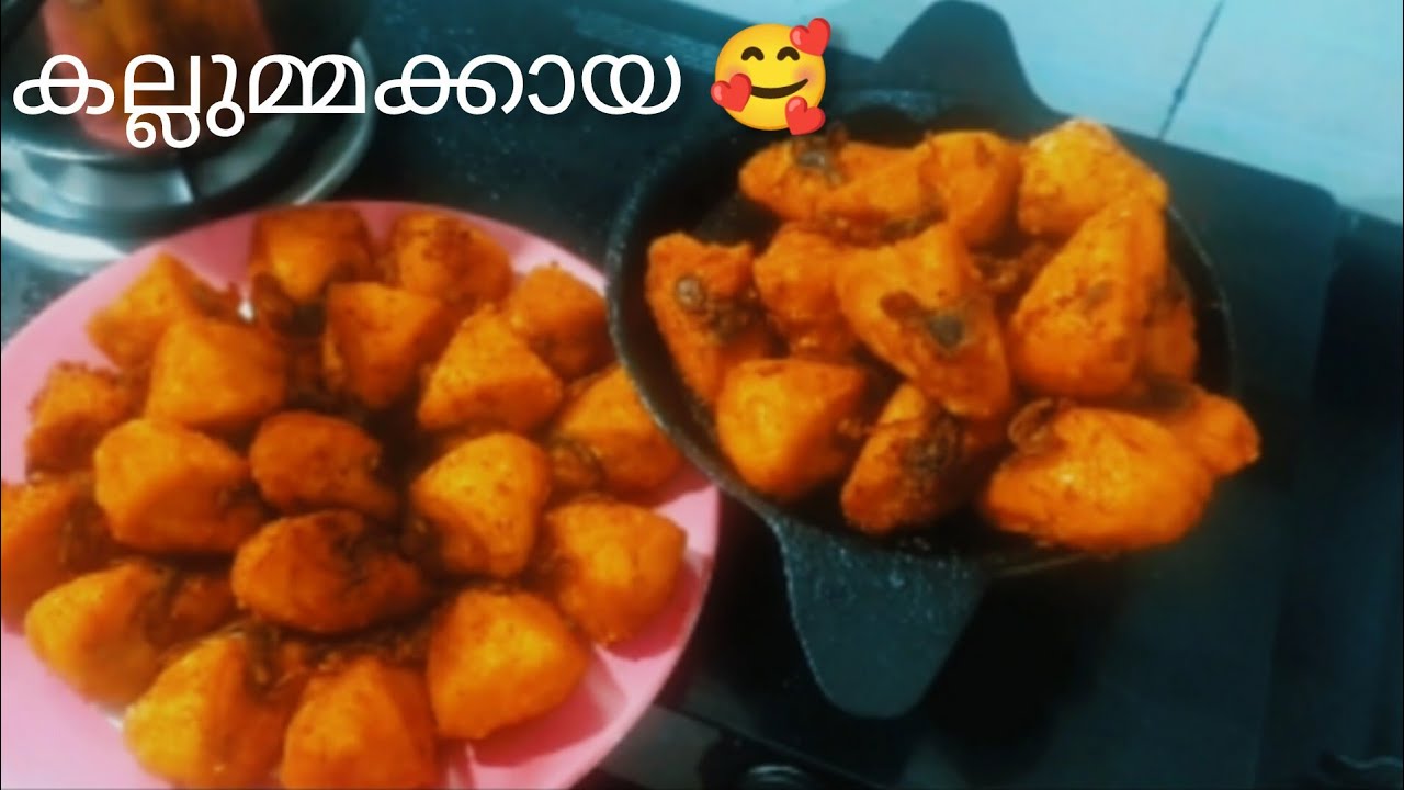 കല്ലുമ്മക്കായ ഇത്ര രുചിയിൽ നിങ്ങൾ കഴിച്ചിട്ടുണ്ടാവില്ല 😘😘#kallummakkaya recipe 👌👌