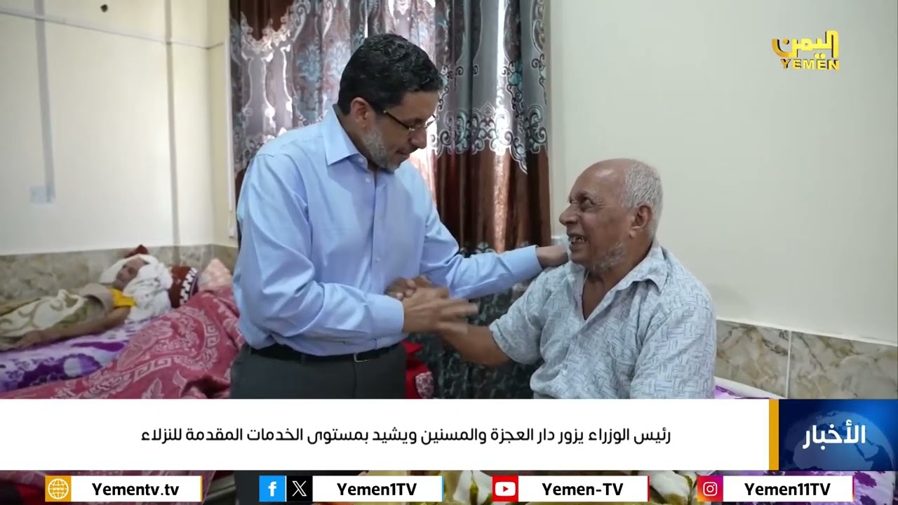 رئيس الوزراء يزور دار العجزة والمسنين ويشيد بمستوى الخدمات المقدمة للنزلاء