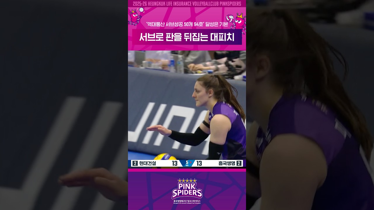 서브 포함 15득점 오늘도 딱복🍑