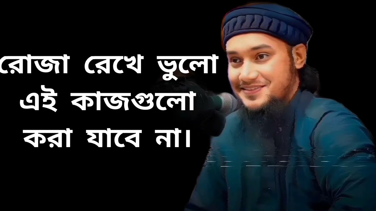 আবু তহা আদনান জলসা 