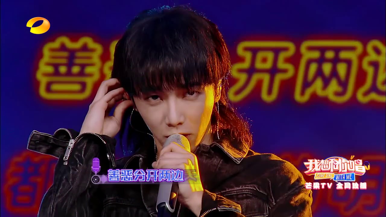 《我想和你唱3》：一个气势磅礴的华晨宇，百分百hold住《向天再借五百年》Come Sing With Me S3【歌手官方音乐频道】