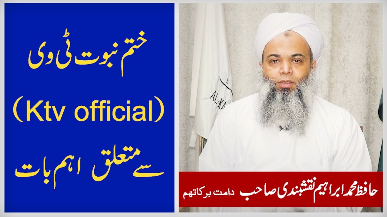 Shaykh Hafiz Ibrahim Naqshbandi Special Message About Ktv official | #ktvofficial #khatamenabuwat