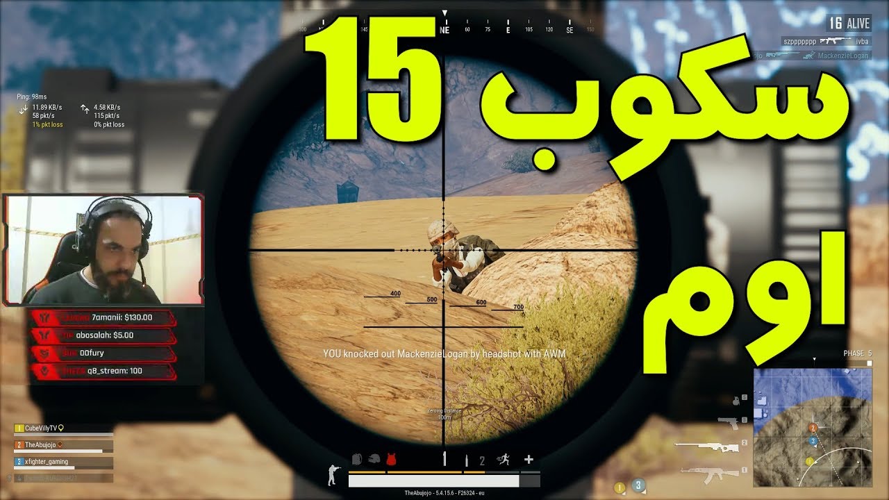 ببجي: سكوب 15 مع اوووووم || PUBG