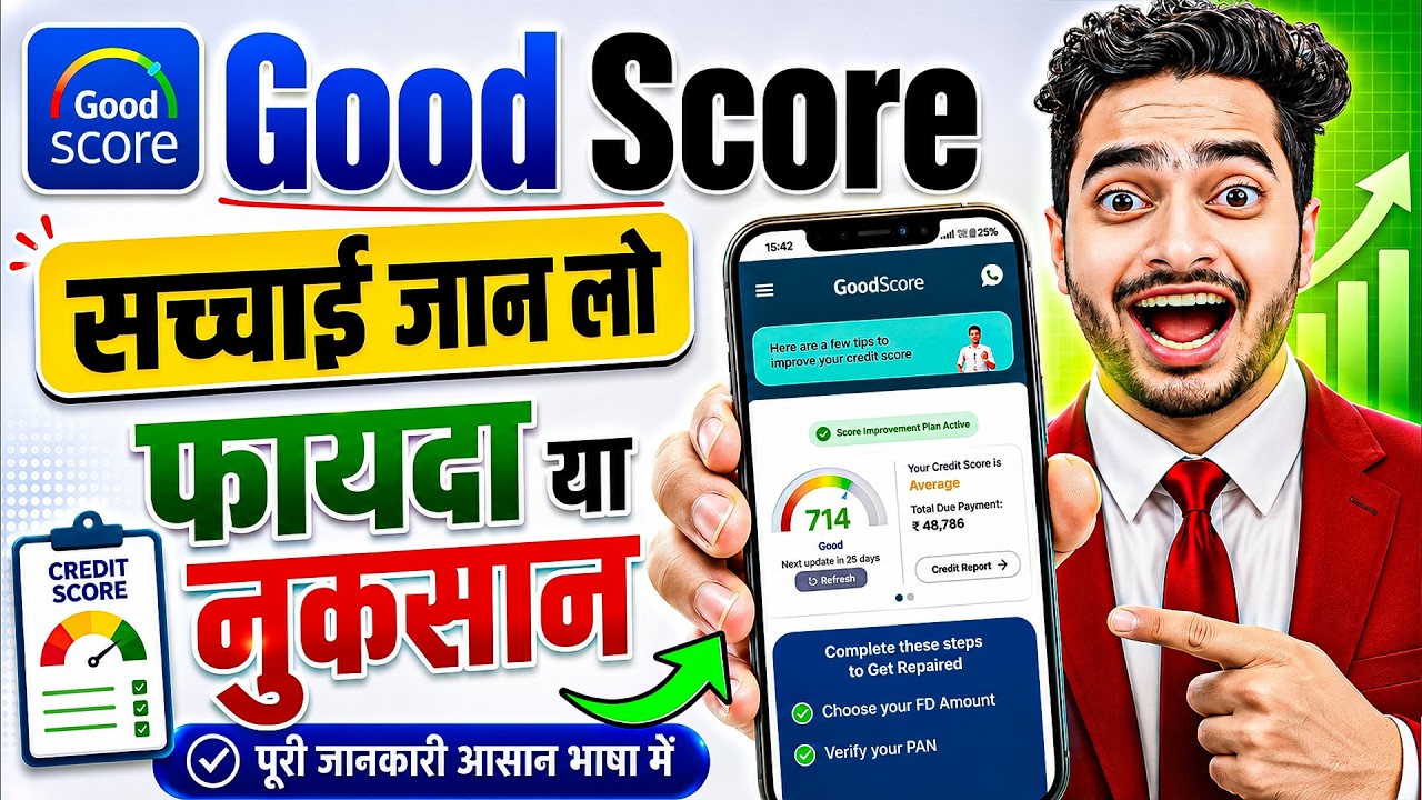 Good Score App Review | Good Score App Se Cibil Score Kaise Badhaye | Good Score App Kya Hai