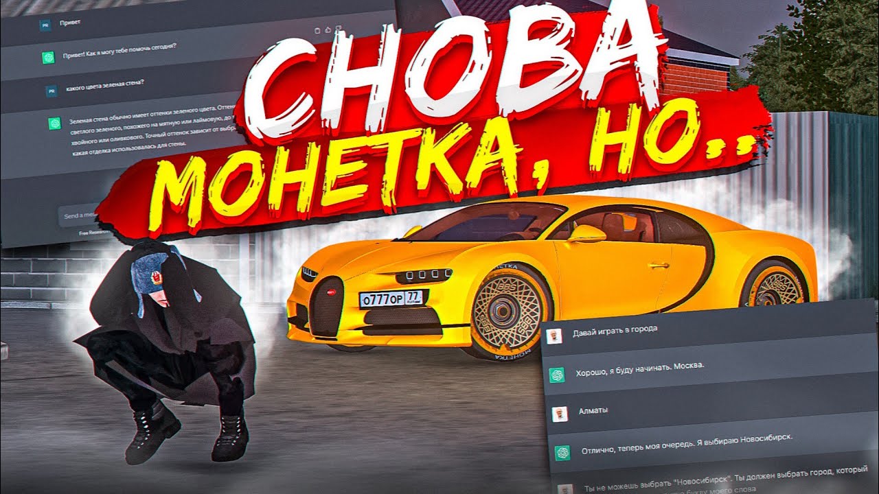 😱 НЕЙРОСЕТЬ ChatGPT ПРОГНОЗИРУЕТ ИСХОД МОНЕТКИ В МТА ПРОВИНЦИИ | MTA PROVINCE