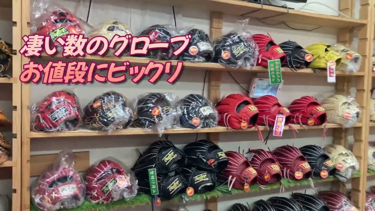 【千葉県野球小僧たちの聖地】ライオンベースボールプロショップで野球観戦用グローブを買ってきた。フィールドフォース