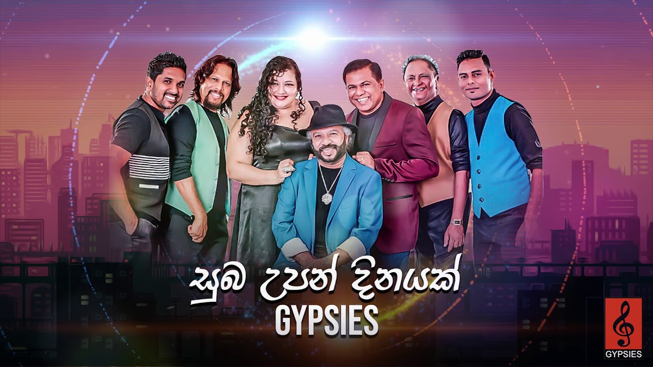 Suba Upandinayak (සූබ උපන් දිනයක්) - Gypsies | Audio