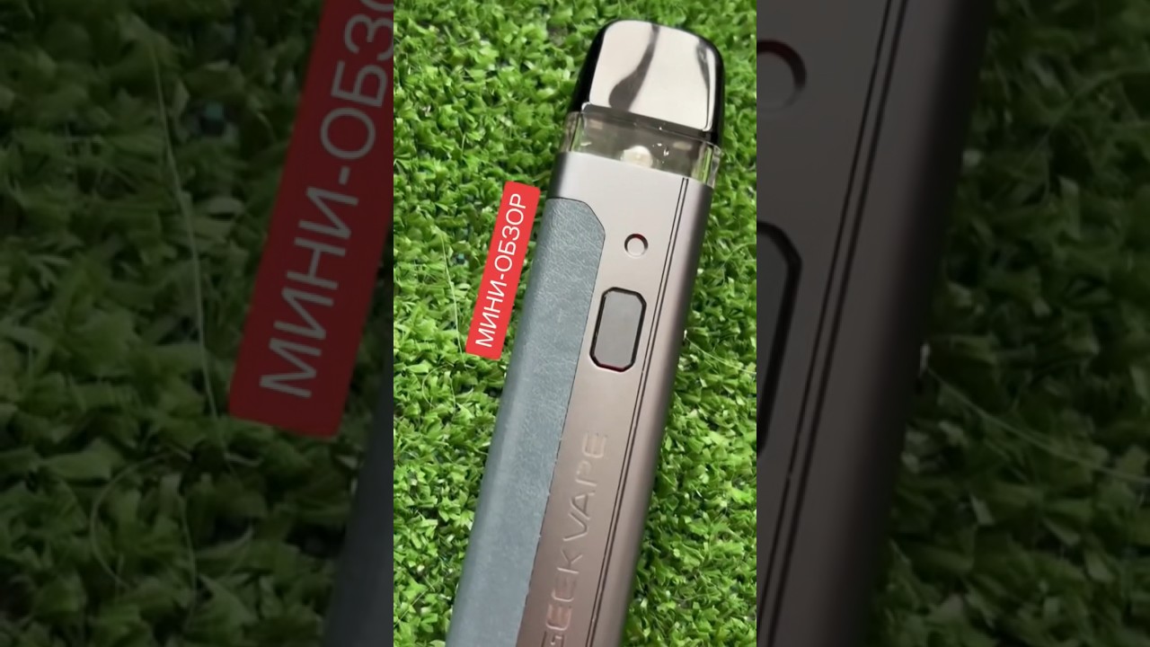 GEEKVAPE AEGIS Q - КРУТОЙ ДЕВАЙС!