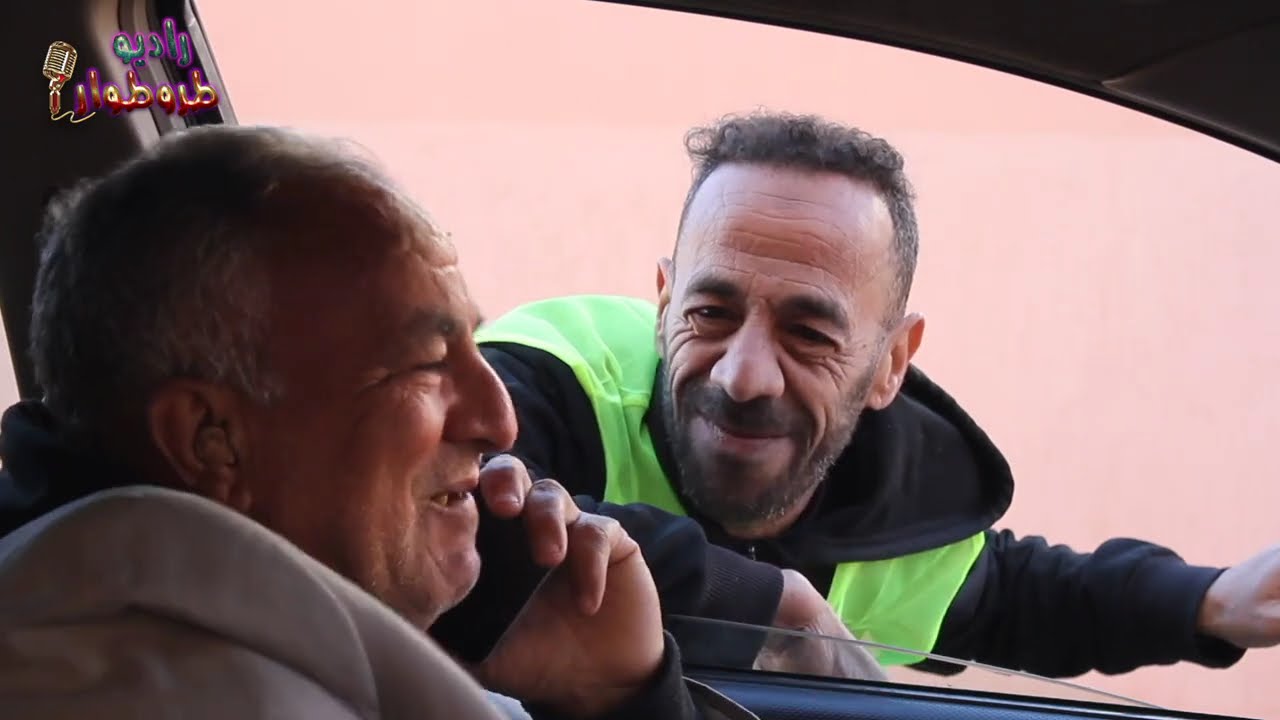 radio trottoir star parkingue راديو طروطوار ستار حارس السيارات