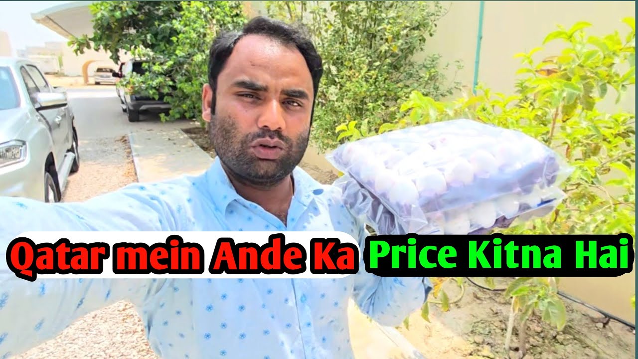 Qatar Mein Ande Ka Price Kitna Hai bhulplendar Vlogs Sameem Vlogs