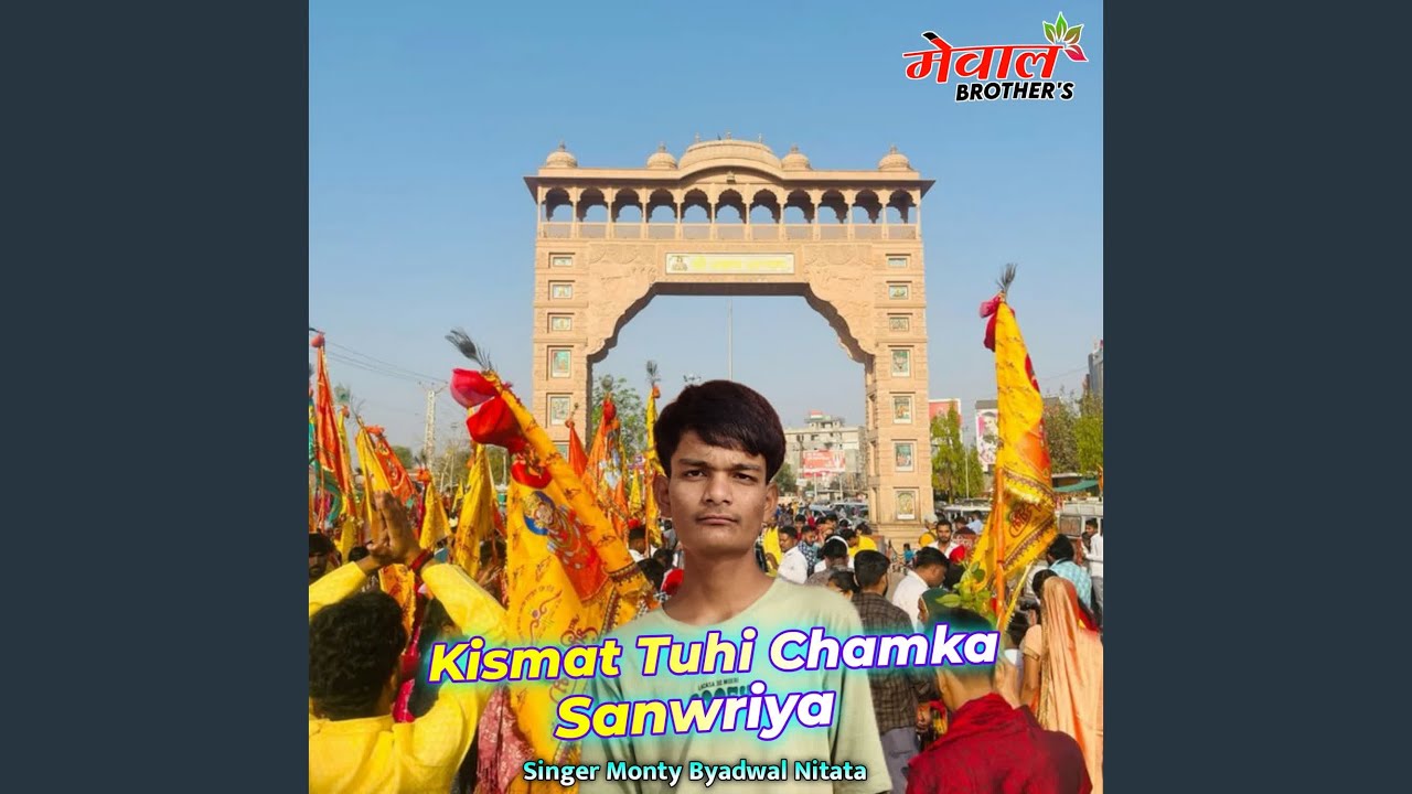 Kismat Tuhi Chamka Sanwriya