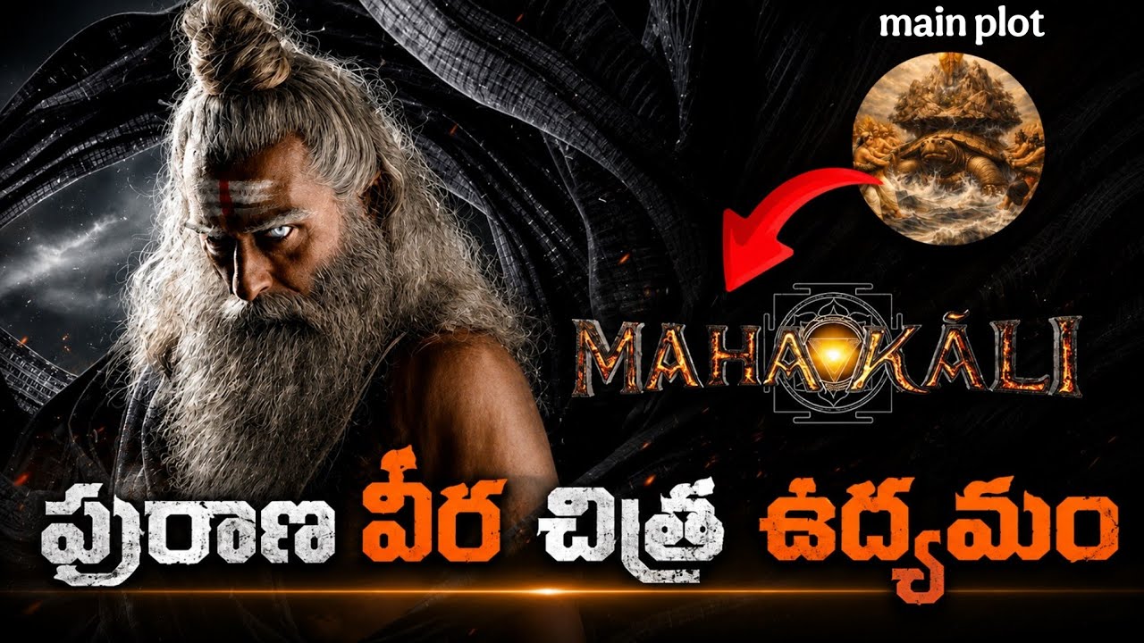 I Explained MAHAKALI: Shukracharya's War Cry Teaser in Telugu | Prashanth Varma