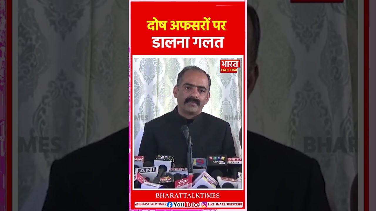 मंत्री अनिरुद्ध सिंह बोले -  विक्रमादित्य सिंह का बयान दुर्भाग्यपूर्ण | bharattalktimes