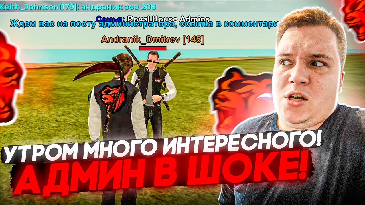АДМИН ПРОВЕРИЛ СЕРВЕР УТРОМ: НАРУШИТЕЛИ И НОВЫЕ ЧИТЫ? МНОГО ИНТЕРЕСНЫХ МОМЕНТОВ НА БЛЕК РАША 🖤