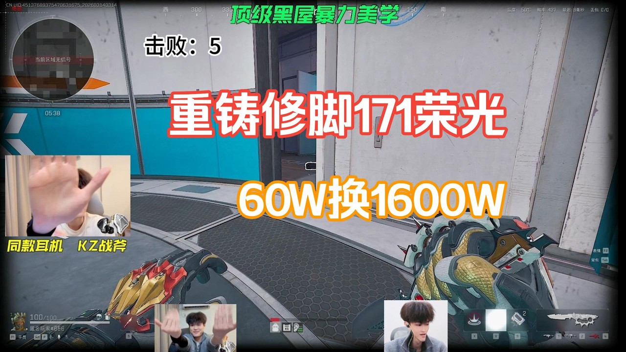 【天才少lo】如何60W卡战备爽吃1600W？无敌修脚171抢钱流他来辣！【三角洲行动】