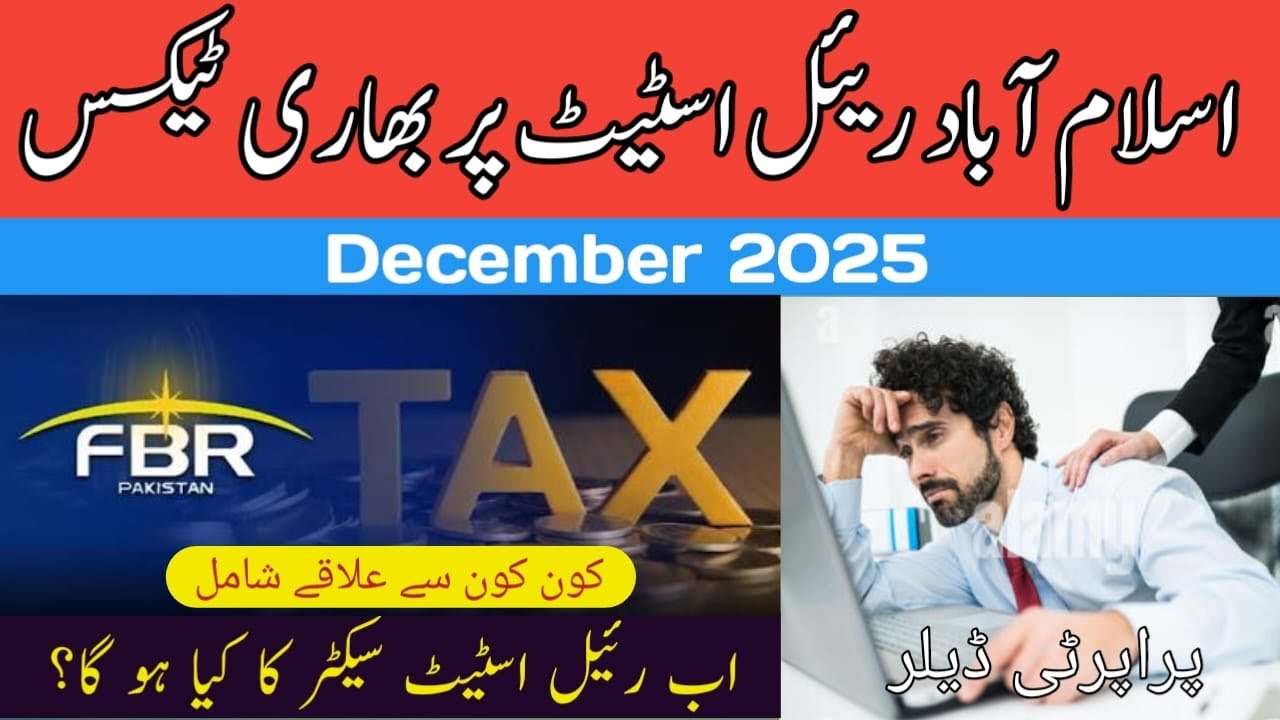 FBR Tax on Real Estate | New Tax in 2025 | New DC Rates | Islamabad Sectors | B-17| Property Taxes 